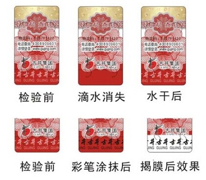 印刷防偽標(biāo)簽，廠家選擇有何技巧？