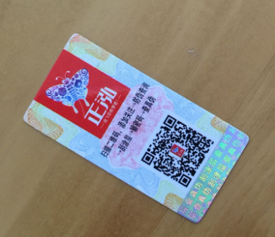 企業(yè)產(chǎn)品有必要定制防偽標簽嗎？