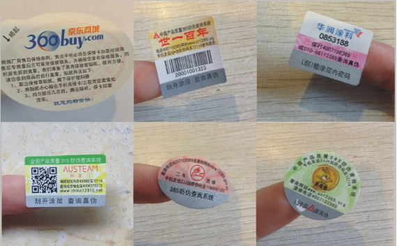 廣州防偽標(biāo)簽制作廠家哪些？怎么選？