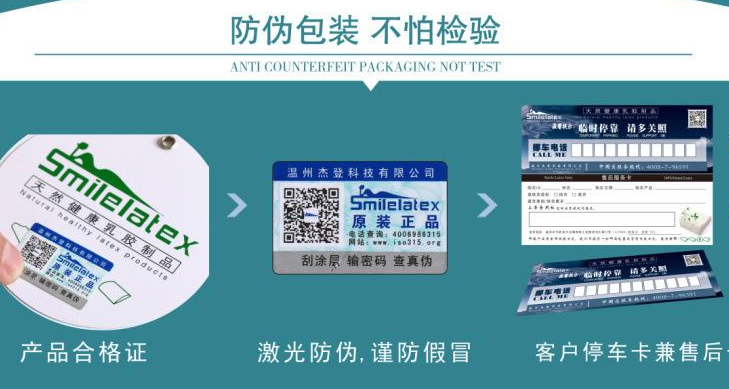 防偽標(biāo)簽定制服務(wù)，守護(hù)品牌信譽(yù)！