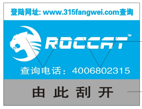 創(chuàng)意防偽標簽定制，讓您的產品更具價值