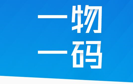 防偽標(biāo)簽怎么制作才能支持防偽知識普及？有哪些宣傳方式？
