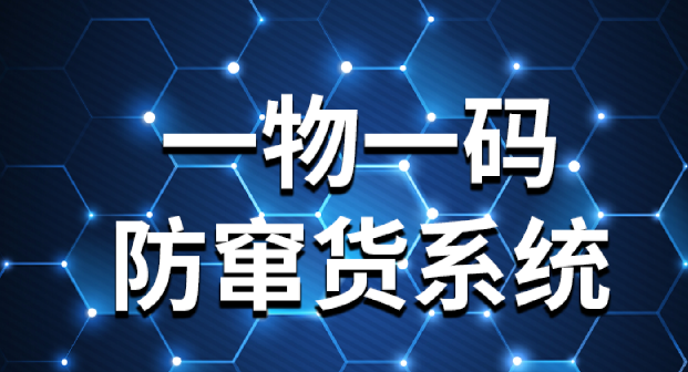 品質(zhì)守護(hù)，從定制防偽標(biāo)簽開(kāi)始