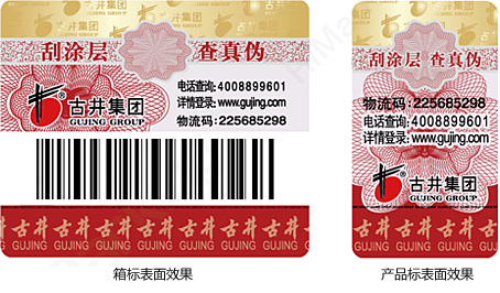 鐳射防偽碼什么時(shí)候出來的，激光防偽貼多少錢一個(gè)？