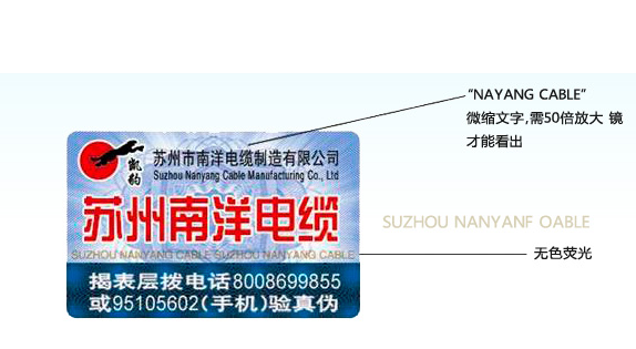防偽標(biāo)簽定制怎么做出來(lái)的呢？