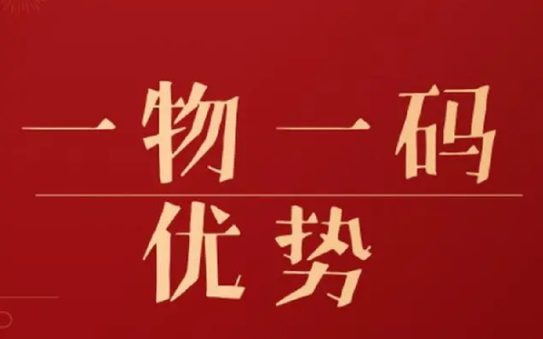 防偽標(biāo)簽廠家制作流程是怎樣的？需要多久？