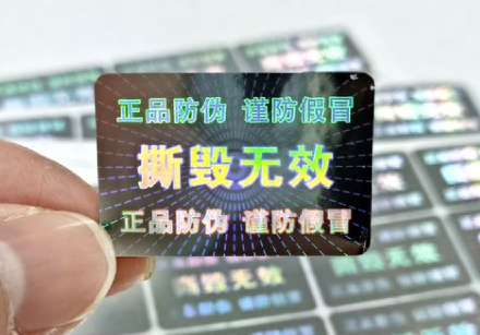 定制防偽標(biāo)簽制作指南，了解防偽標(biāo)簽
