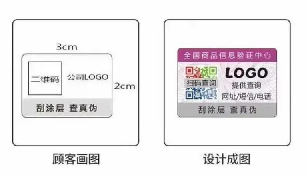 防偽標(biāo)簽的印刷廠家質(zhì)量如何保證？有哪些檢測(cè)標(biāo)準(zhǔn)？