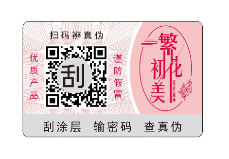 廠(chǎng)家如何印刷防偽標(biāo)簽？防偽標(biāo)簽印刷技術(shù)難點(diǎn)在哪？