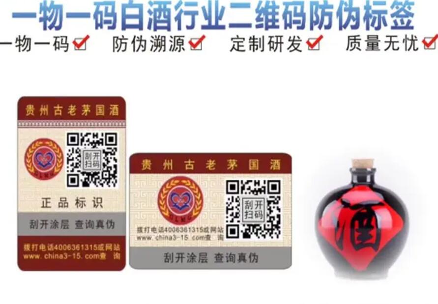 一文看清防偽標(biāo)簽流程，解鎖申請制作方法