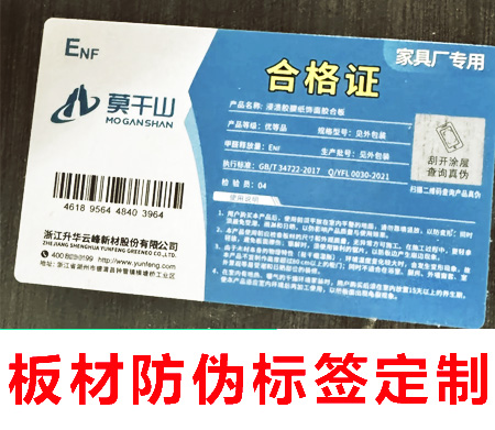 注意！防偽標(biāo)簽是什么與常見(jiàn)防偽手段全在這里！