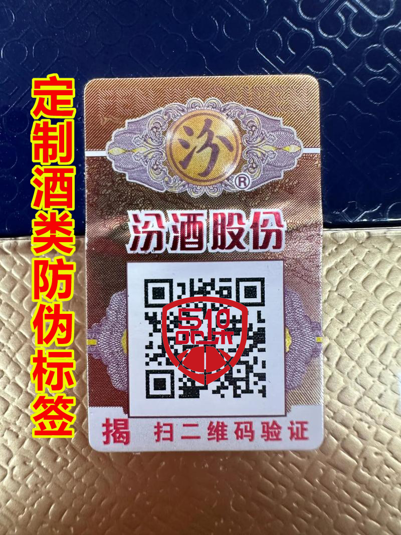 防偽標(biāo)簽定制有啥工藝？商品防偽標(biāo)簽申請(qǐng)流程復(fù)雜嗎？