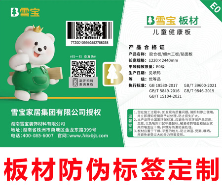 防偽標(biāo)簽是什么？常見防偽手段大盤點(diǎn)！