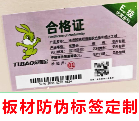 原來如此！防偽標(biāo)簽是什么，常見防偽手段大公開！