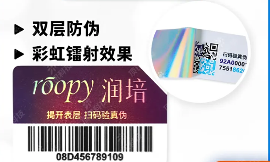 別錯(cuò)過！定制防偽標(biāo)簽操作攻略