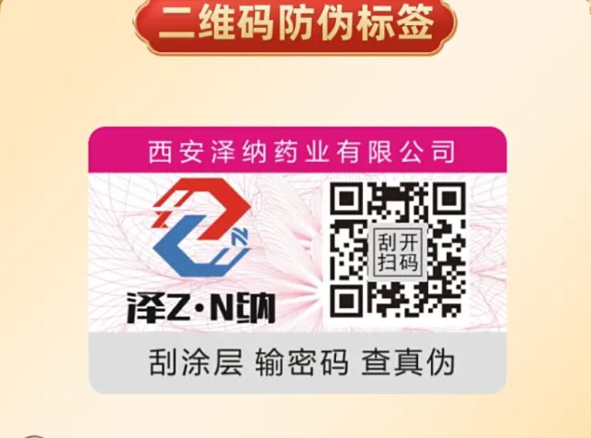 防偽標(biāo)簽長啥樣？申請制作門道在這里！