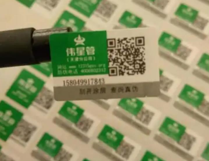 必須學(xué)習(xí)！你能掌握防偽標(biāo)簽定制的要點(diǎn)嗎？