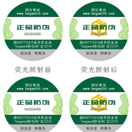 如何打擊假貨保護正品？