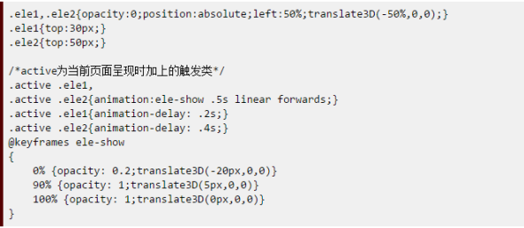 玩轉(zhuǎn)HTML5移動(dòng)頁(yè)面(動(dòng)效篇)