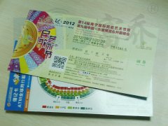 防偽門票印刷