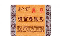 面對(duì)假冒，保健品防偽標(biāo)簽如何做?