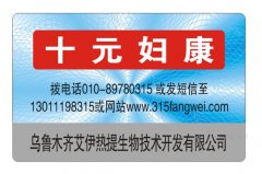 藥品防偽標簽解決方案