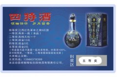 酒類(lèi)刮獎(jiǎng)卡