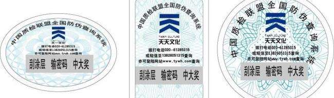 影響防偽標簽價格的因素有哪些_防偽標簽_聯(lián)耘防