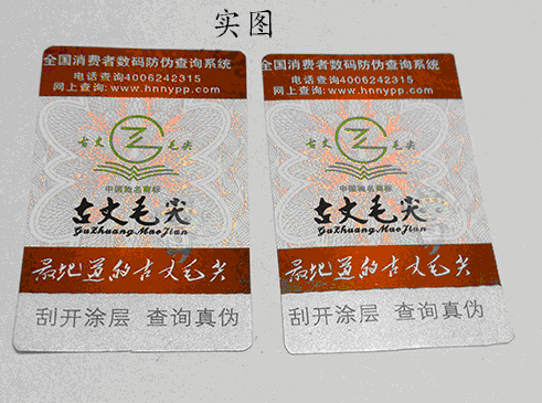 防偽標簽的作用是什么？