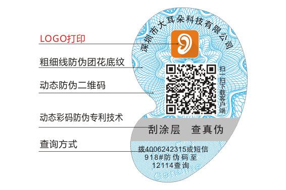 為什么食品更需要防偽標(biāo)簽？
