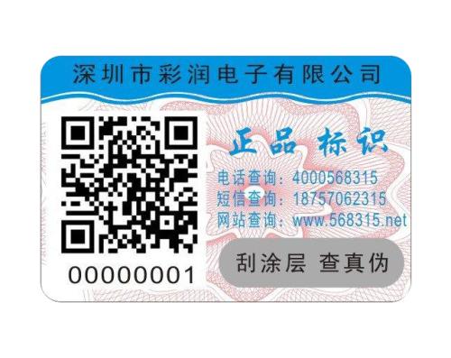 二維碼防偽為什么越來(lái)越得到重視？
