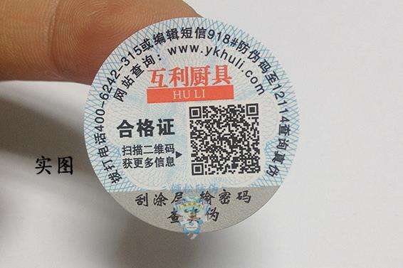 制作防偽標(biāo)簽的流程是什么？