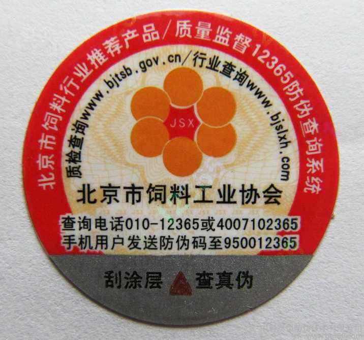 如何挑選防偽標(biāo)簽？