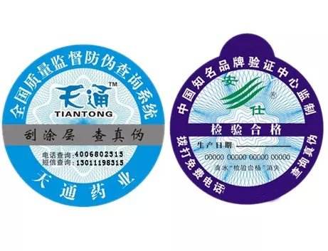 挑選防偽標(biāo)簽需要從哪些方面考慮？