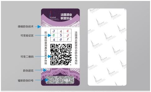 二維碼防偽標(biāo)簽的優(yōu)勢是什么？