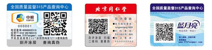 商品為什么要貼防偽標(biāo)簽？