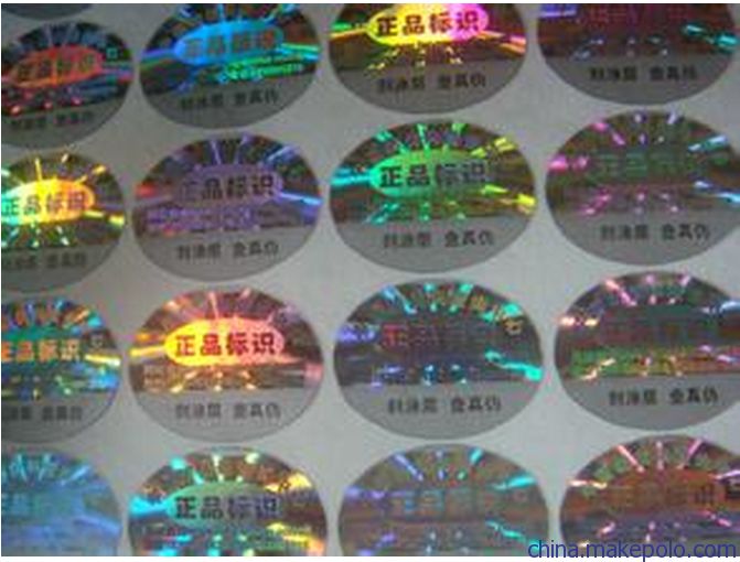 日常常見(jiàn)的防偽技術(shù)有哪些？