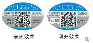 選用二維碼防偽標(biāo)簽的注意事項有哪些？