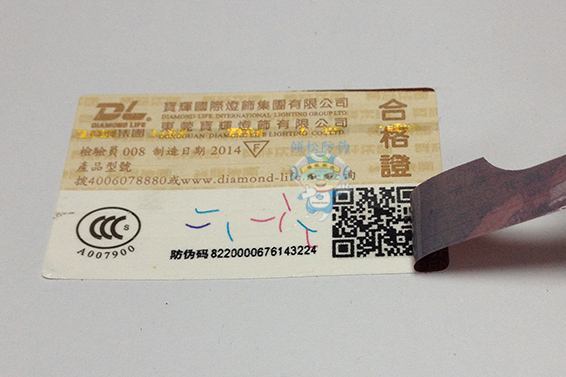 如何保證防偽標(biāo)簽的真實可信？