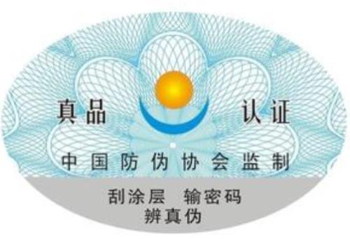 防偽標(biāo)簽常使用的防偽技術(shù)有哪些？