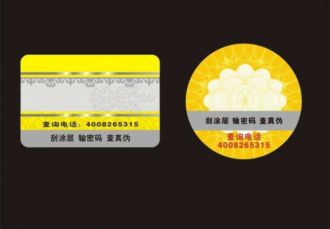 電子產(chǎn)品防偽標(biāo)簽如何查詢？