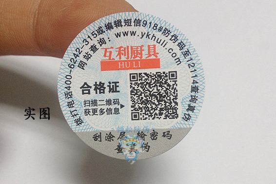 防偽標(biāo)簽使用的防偽技術(shù)有哪些？