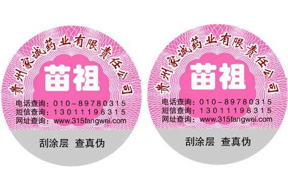 二維碼防偽標(biāo)簽具有什么特點？