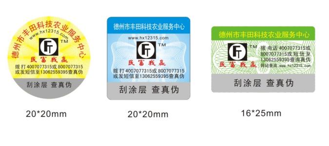 二維碼防偽標(biāo)簽的防偽措施有哪些？
