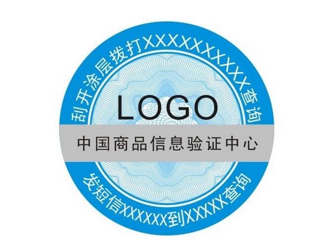 防偽標(biāo)簽對(duì)企業(yè)有多重要？