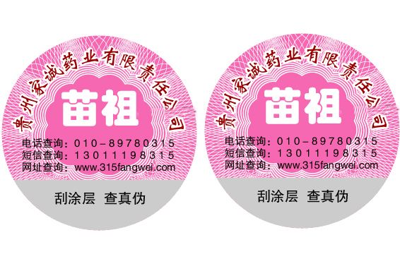 版紋防偽標(biāo)簽的主要特點(diǎn)有哪些？