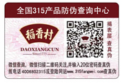 二維碼防偽標(biāo)簽除了能防偽還有哪些作用？