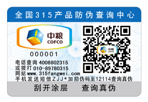 設(shè)計防偽標(biāo)簽的因素有哪些？