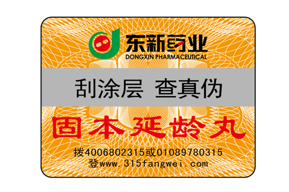 防偽標(biāo)簽在低溫下需要注意哪些問題？