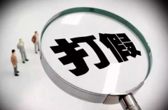 化妝品防偽防竄系統(tǒng)怎么防止竄貨有什么好處？